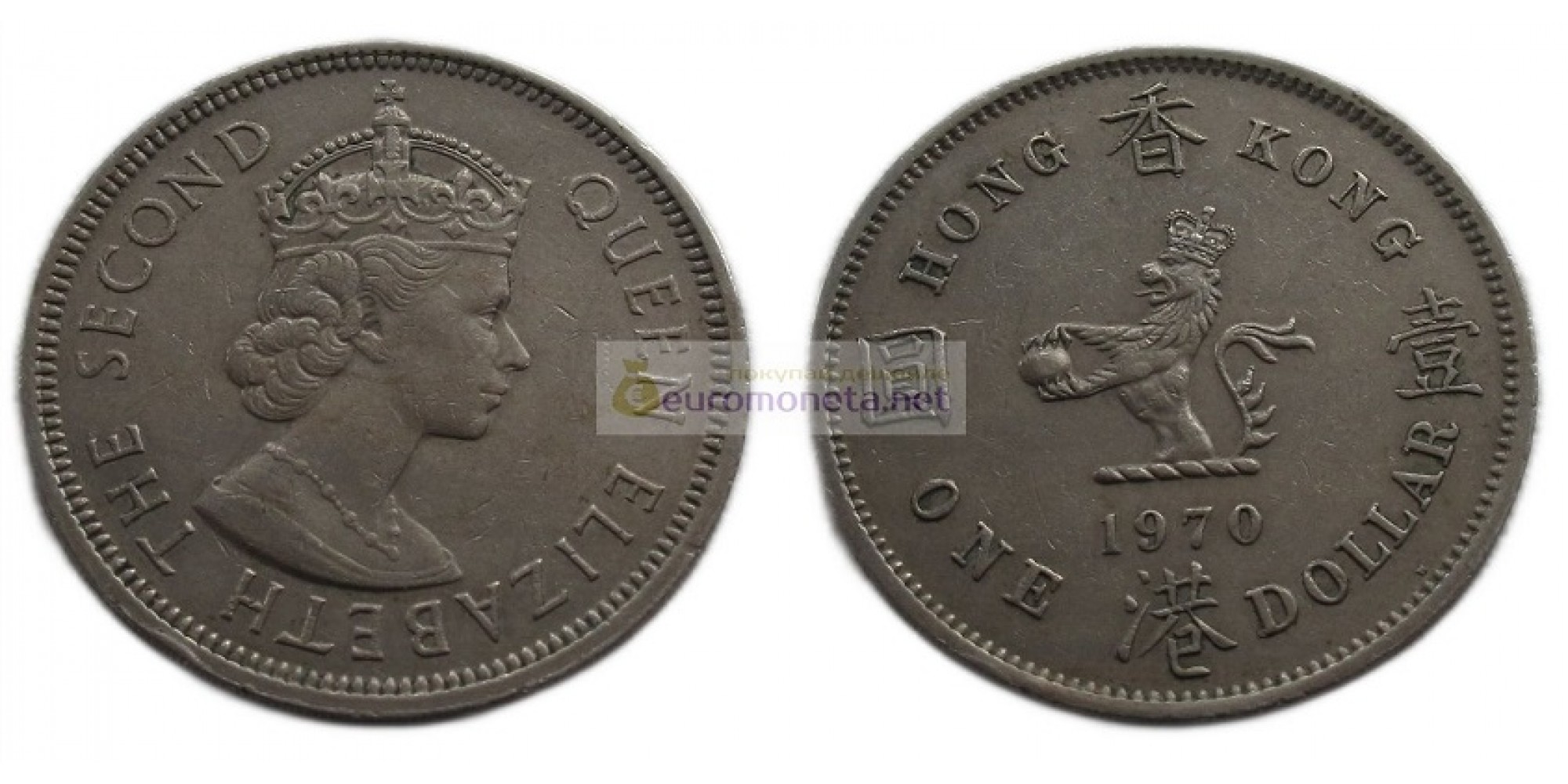 Гонконг 1 доллар 1970 год. Елизавета II