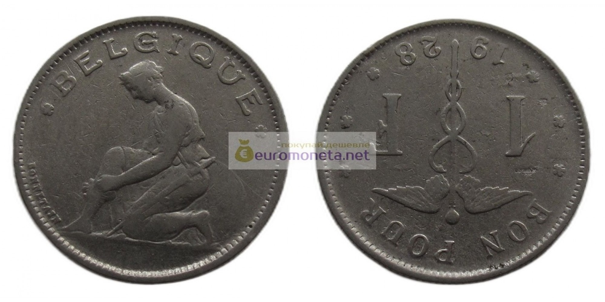 Бельгия 1 франк 1928 год. Король Альберт I. Надпись на французском - 'BELGIQUE'