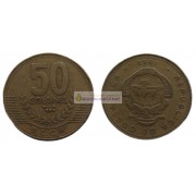 Коста-Рика 50 колонов 1999 год