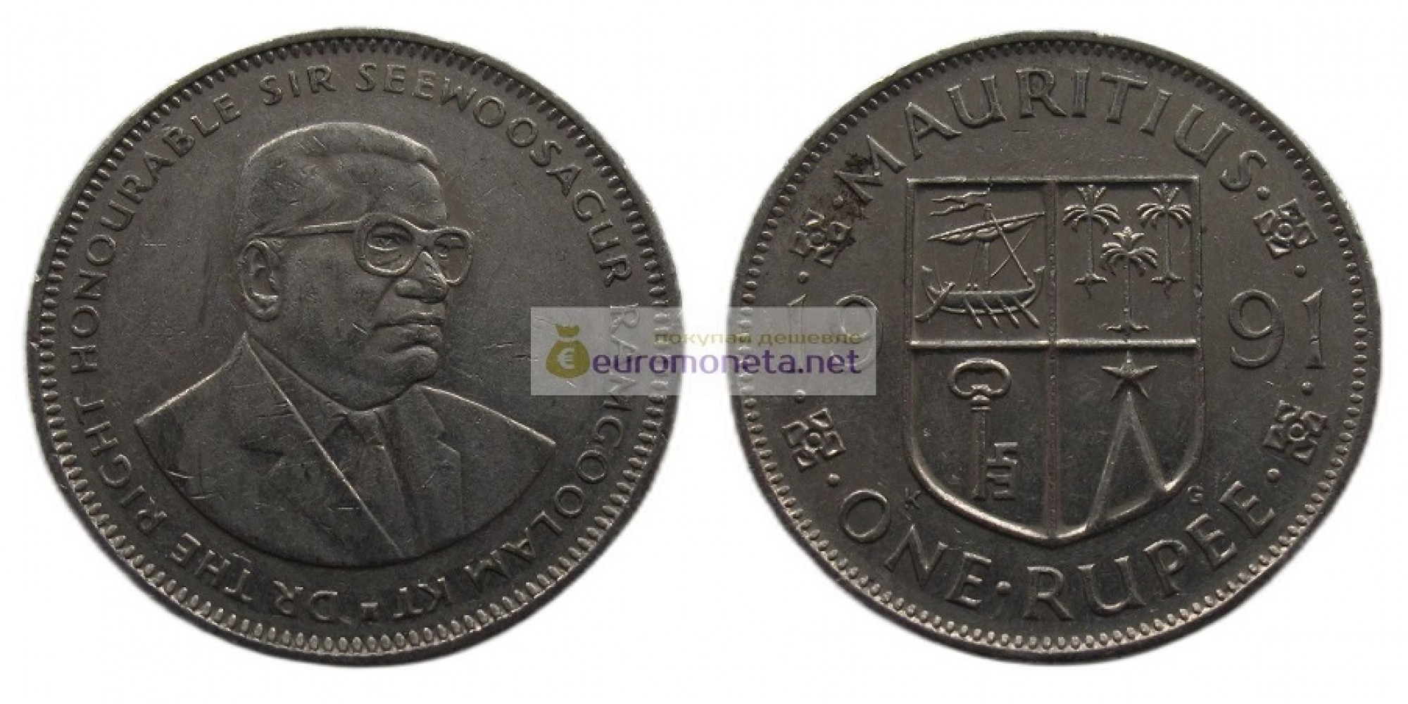 Республика Маврикий 1 рупия 1991 год. Сивусагур Рамгулам