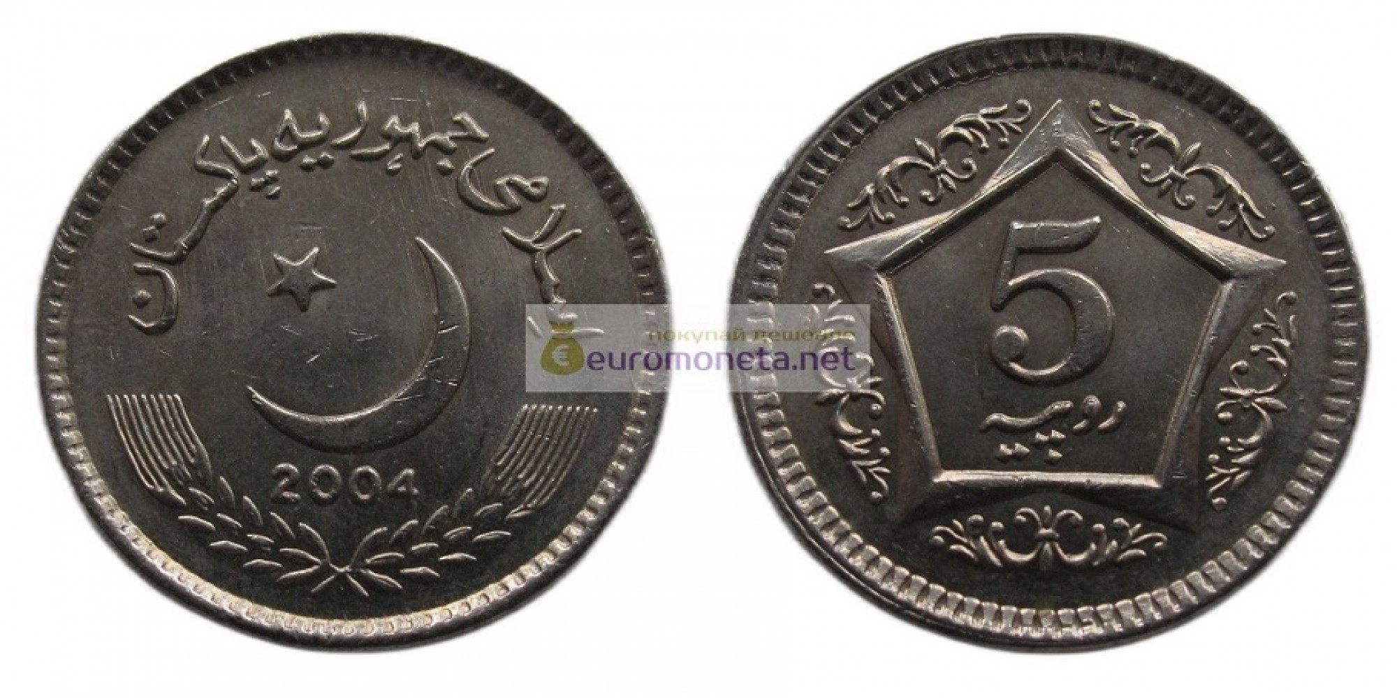 Исламская Республика Пакистан 5 рупий 2004 год
