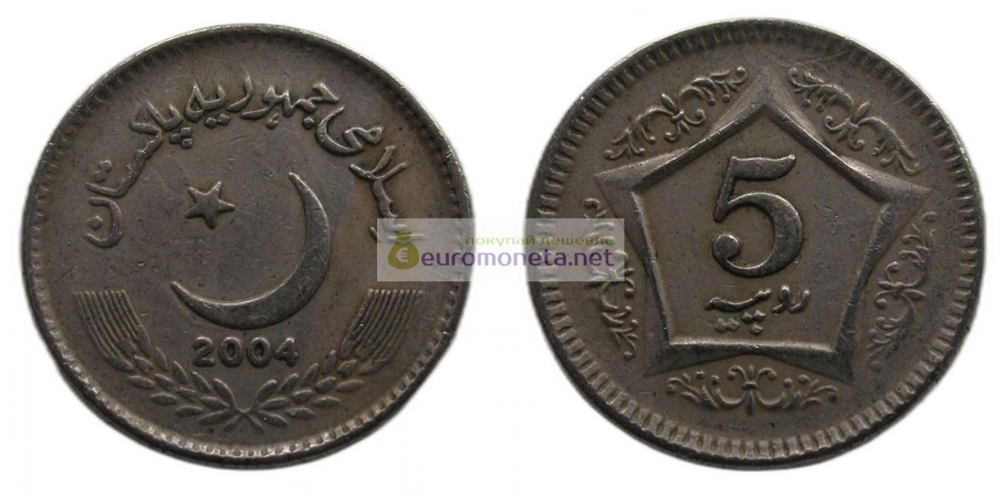 Исламская Республика Пакистан 5 рупий 2004 год