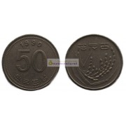 Южная Корея 50 вон 1990 год