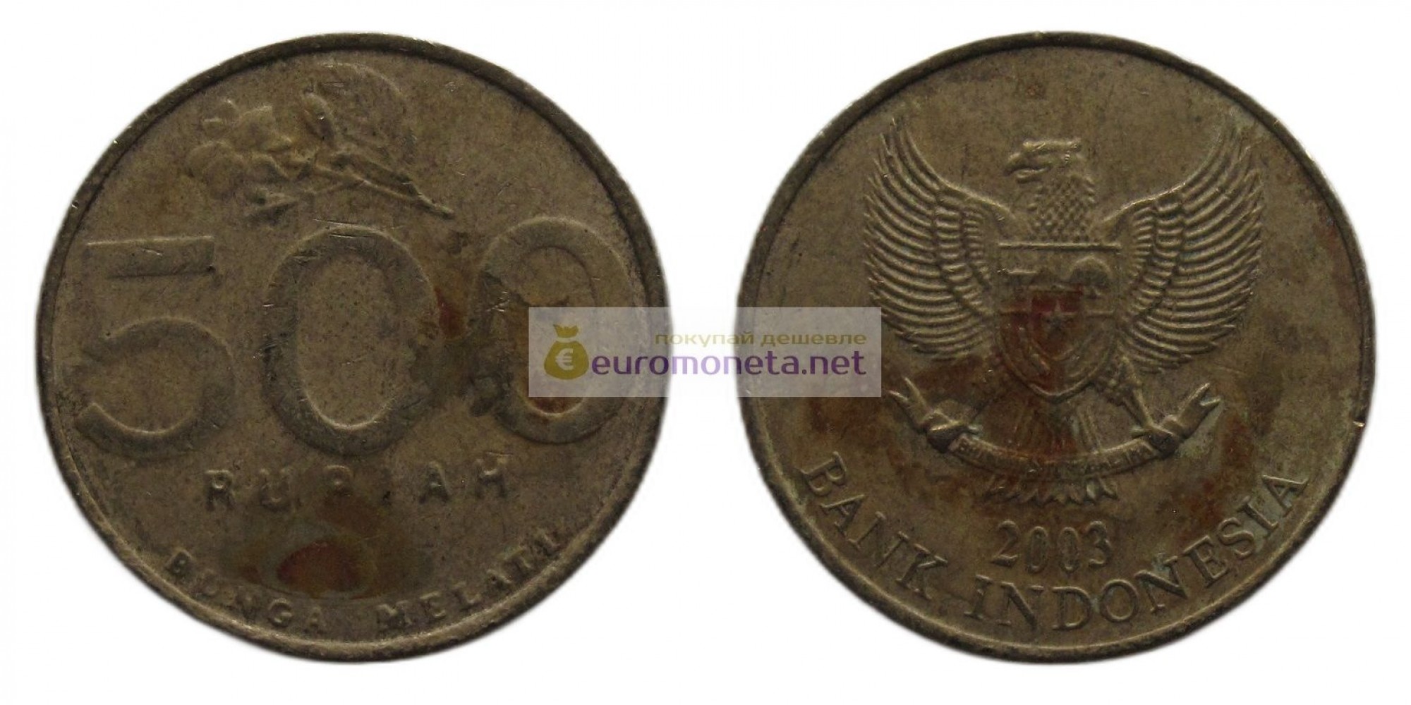 Республика  Индонезия 500 рупий 2003 год. Алюминиевая бронза
