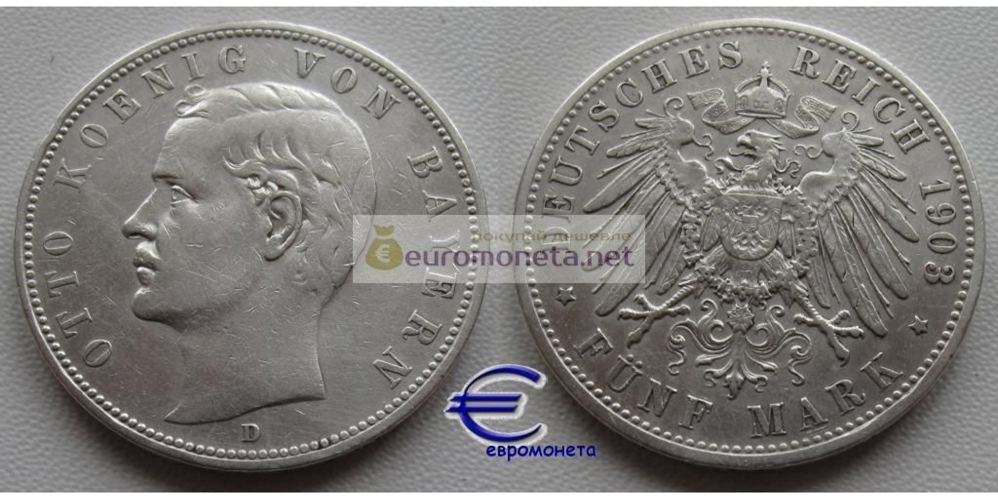 Бавария 5 марок 1903 год D серебро Отто 