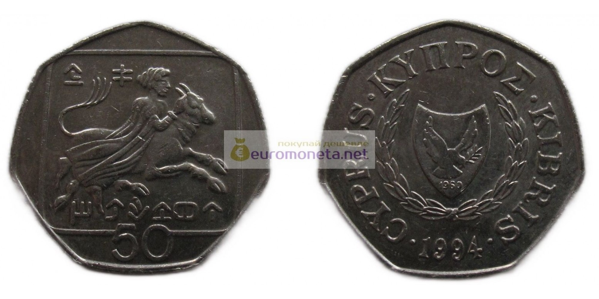 Республика Кипр 50 центов 1994 год