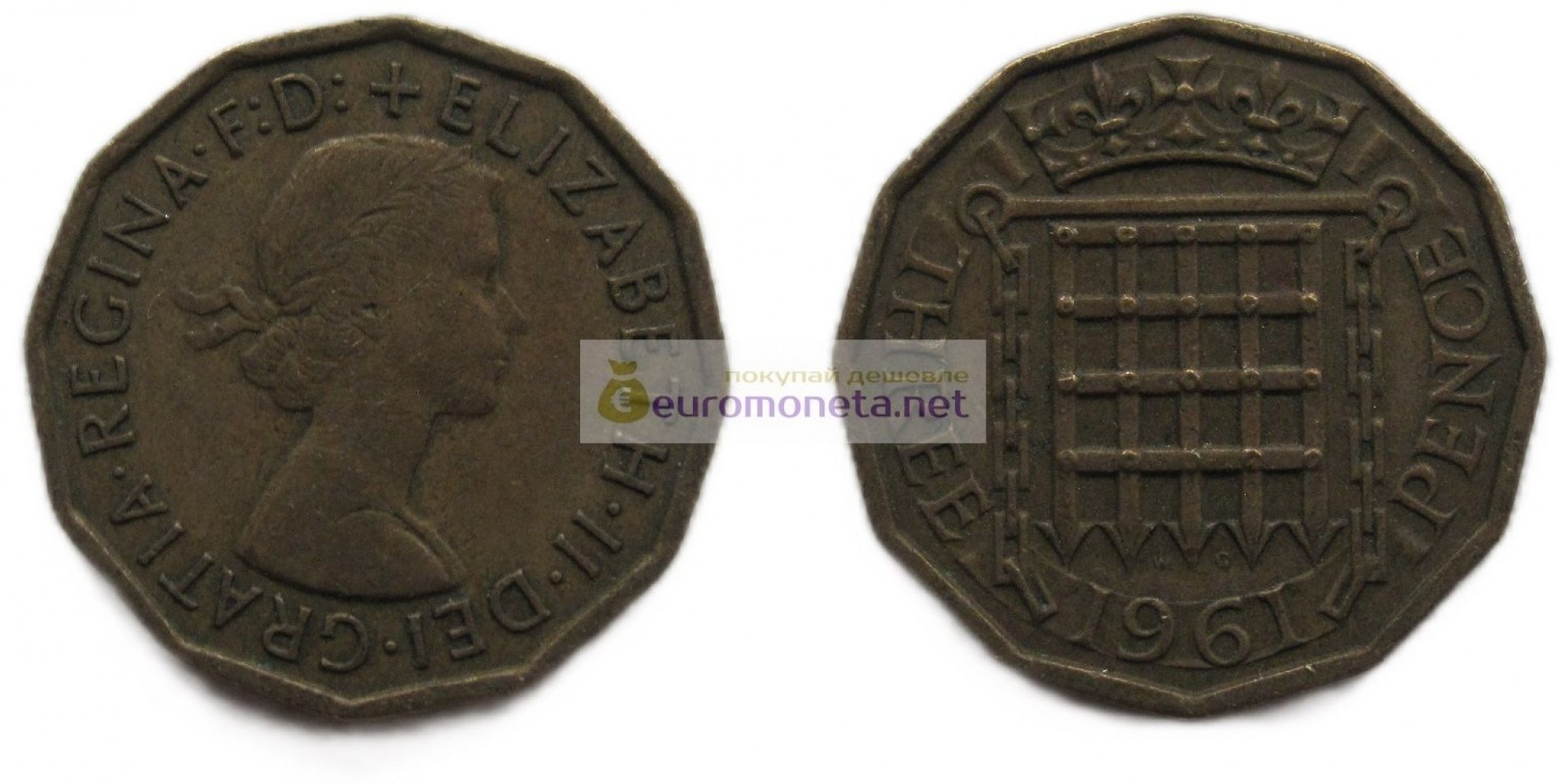 Великобритания 3 пенса 1961 год Никелевая латунь (жёлтый цвет). Королева Елизавета II