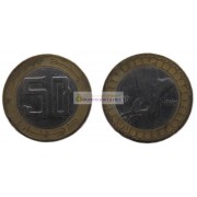 Алжир 50 динаров 1992 год биметалл. Газель