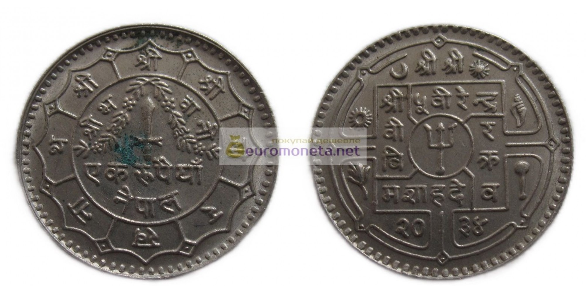 Непал 1 рупия 1977 / 2034 год. Бирендра Бир Бикрам