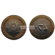 Исламская Республика Иран 250 риалов 2003 (1382) год. Биметалл