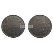 Бельгия 5 франков 1931 год. Король Альберт I. Надпись на голландском - 'ALBERT KONING DER BELGEN'