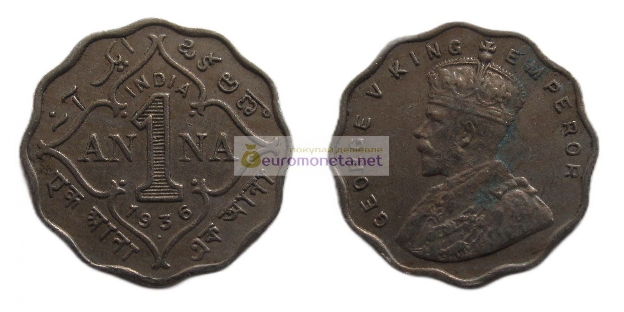 Индия - Британская 1 анна 1936 год. Отметка монетного двора: "•" - Бомбей. Король Георг V