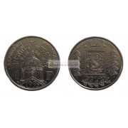 Франция Пятая Республика 1 франк 1995 год 200 лет Институту Франции