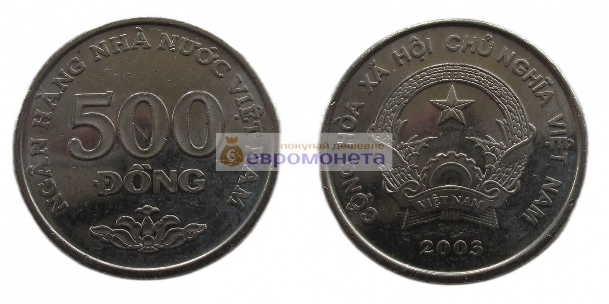 Социалистическая Республика Вьетнам 500 донгов 2003 год