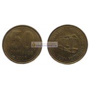 Аргентина 50 сентаво 2009 год