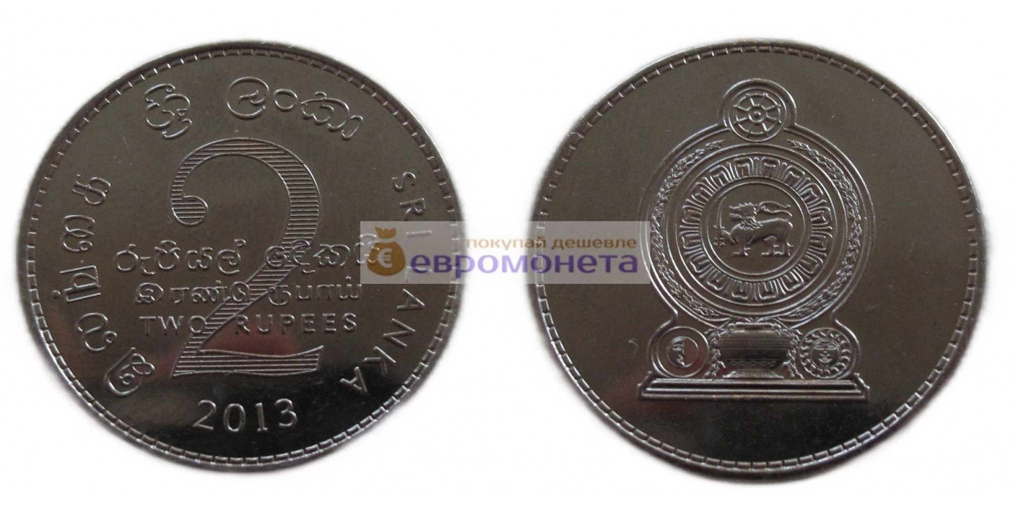 Республика Шри-Ланка 2 рупии 2013 год