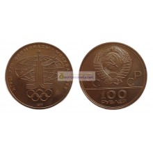 СССР 100 рублей 1977 год золото XXII летние Олимпийские Игры, Москва 1980