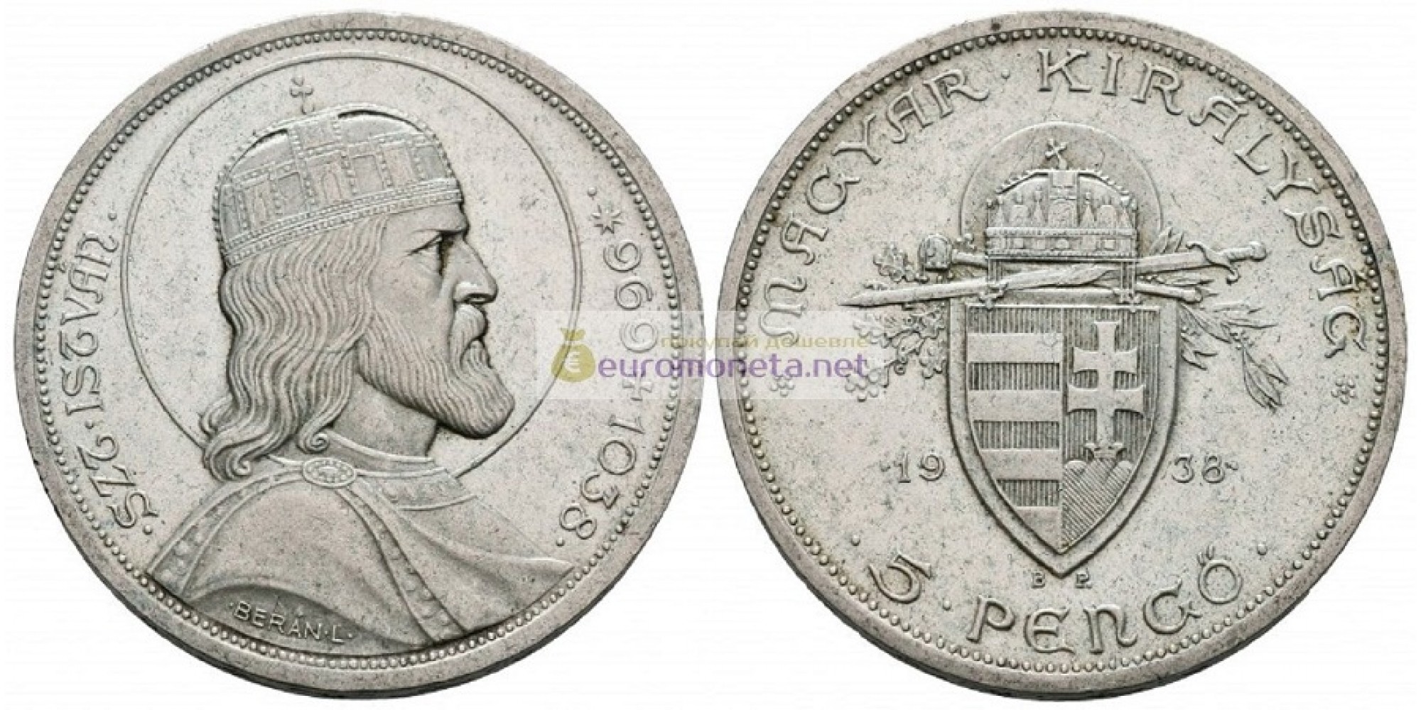 Венгрия 5 пенгё 1938 год 900 лет со дня смерти Иштвана I Святого. Серебро.
