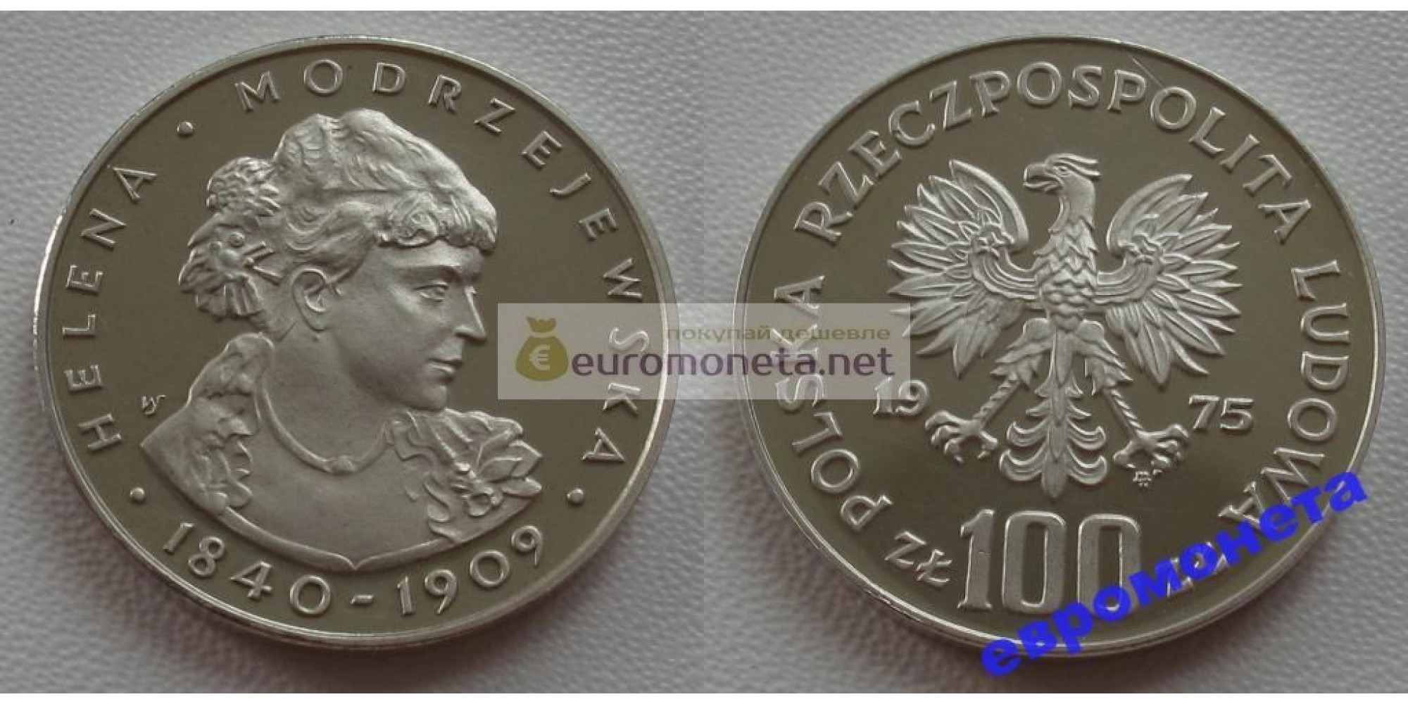 Польша 100 злотых 1975 год Хелена Моджеска серебро пруф