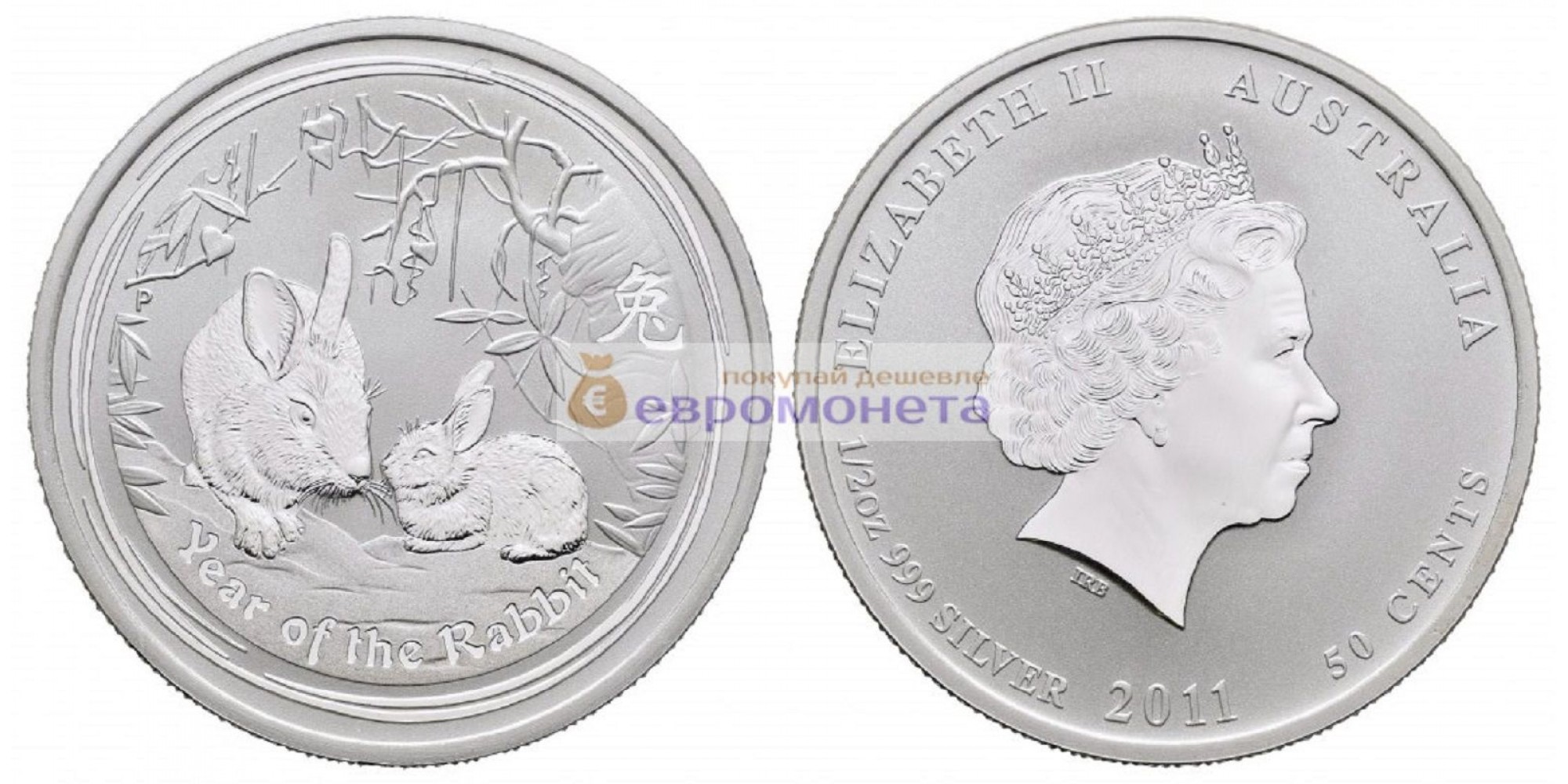 Австралия 50 центов 2011 год. Год кролика. Серебро. пруф / proof