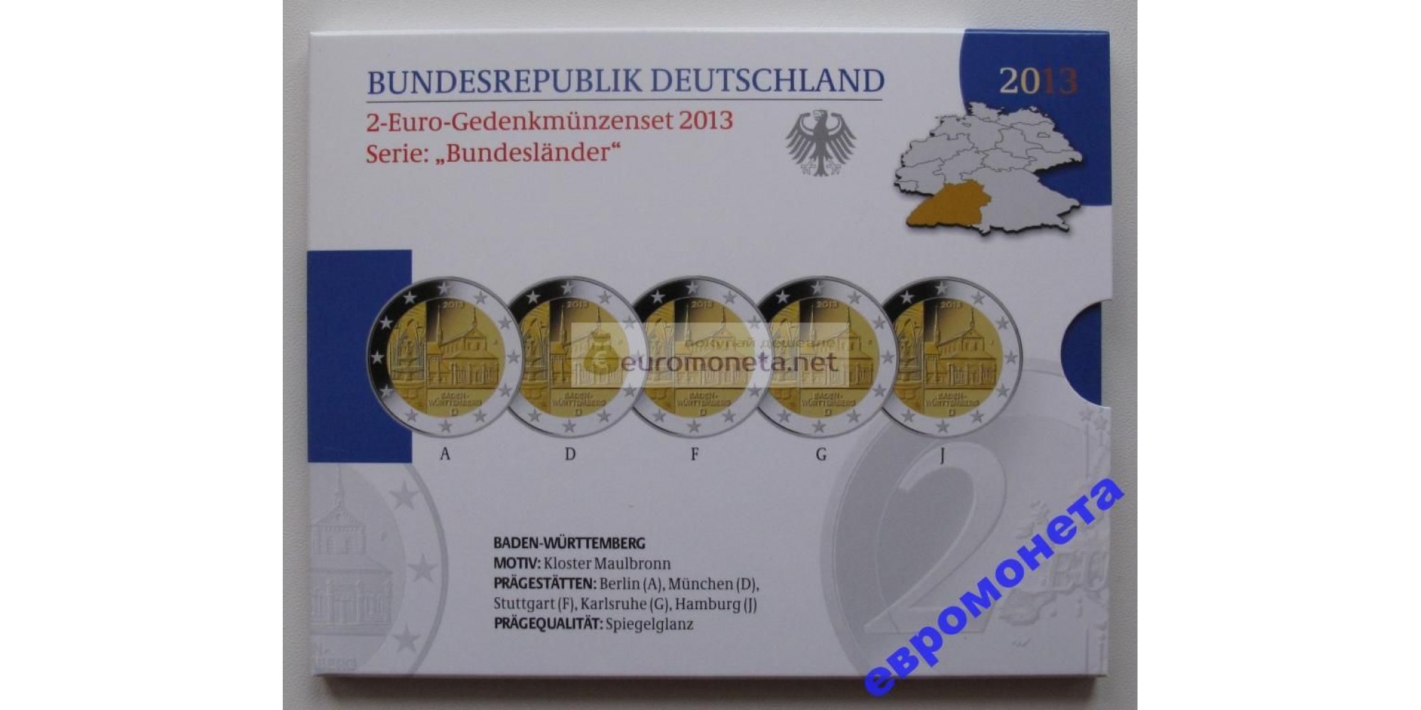 Германия набор евро 2013 год A B F G J Баден-Вюртемберг пруф