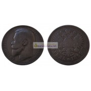 Российская империя 1 рубль 1899 ФЗ Николай 2. Серебро