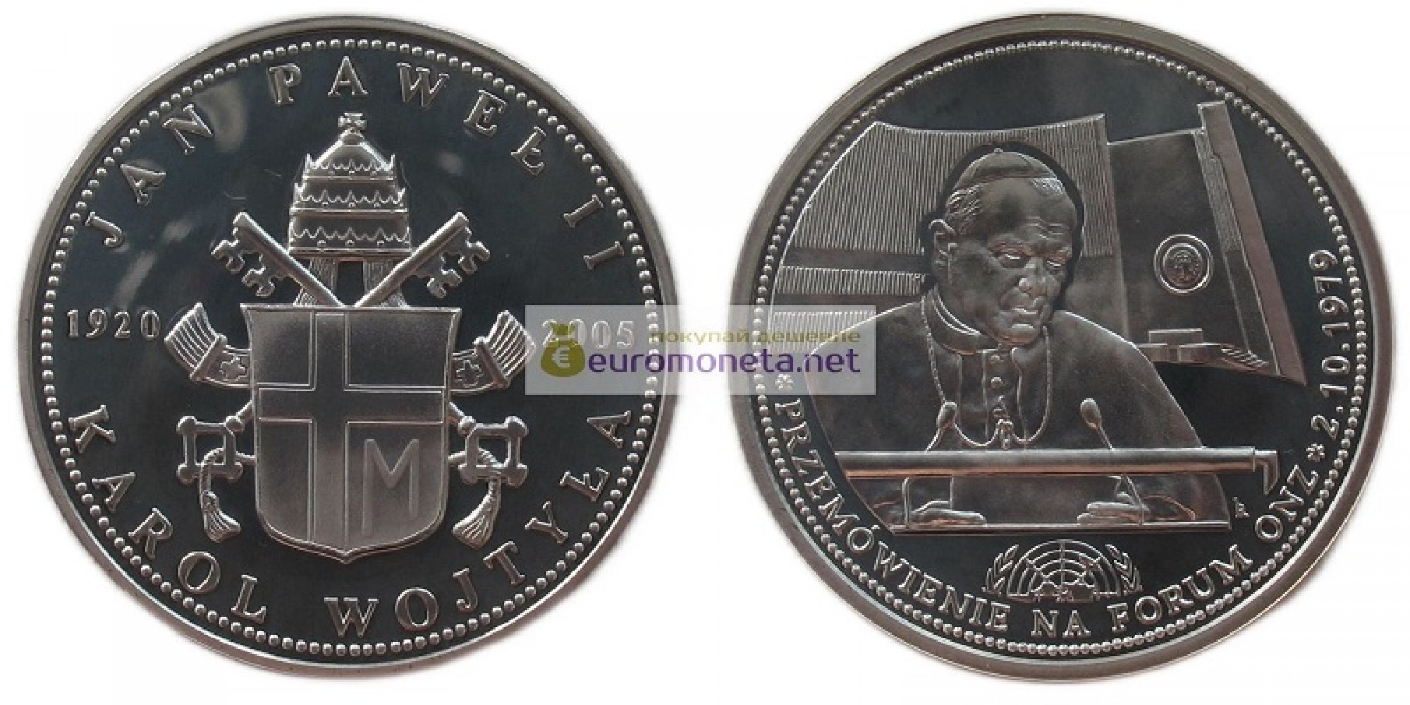 Польша коллекционная серебряная монета Иоанна Павла II - Речь на Форуме Организации Объединённых Наций.