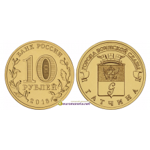 Россия 10 рублей 2016 серия: Города воинской славы Гатчина, АЦ из банковской запайки