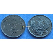 Россия Польша 3 рубля 20 злотых 1837 СПБ ПД золото оригинал