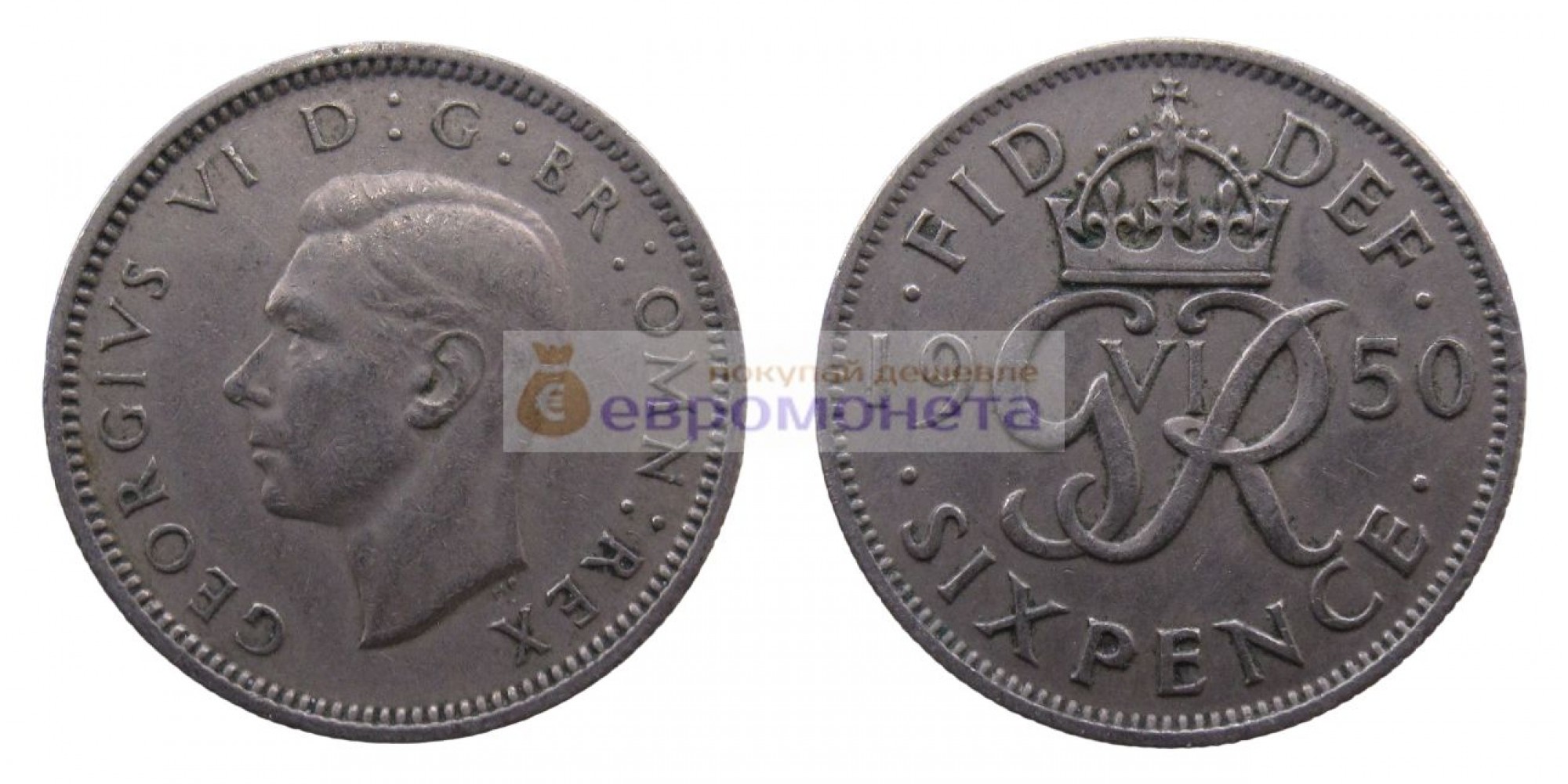 Великобритания 6 пенсов 1950 год. Король Георг VI