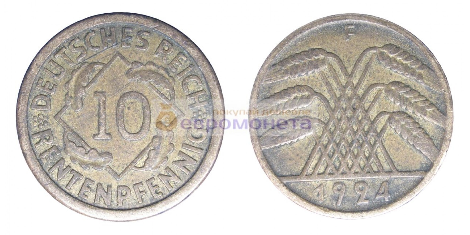 Германия (Веймарская республика) 10 рентенпфеннигов 1924 год "F" — Штутгарт