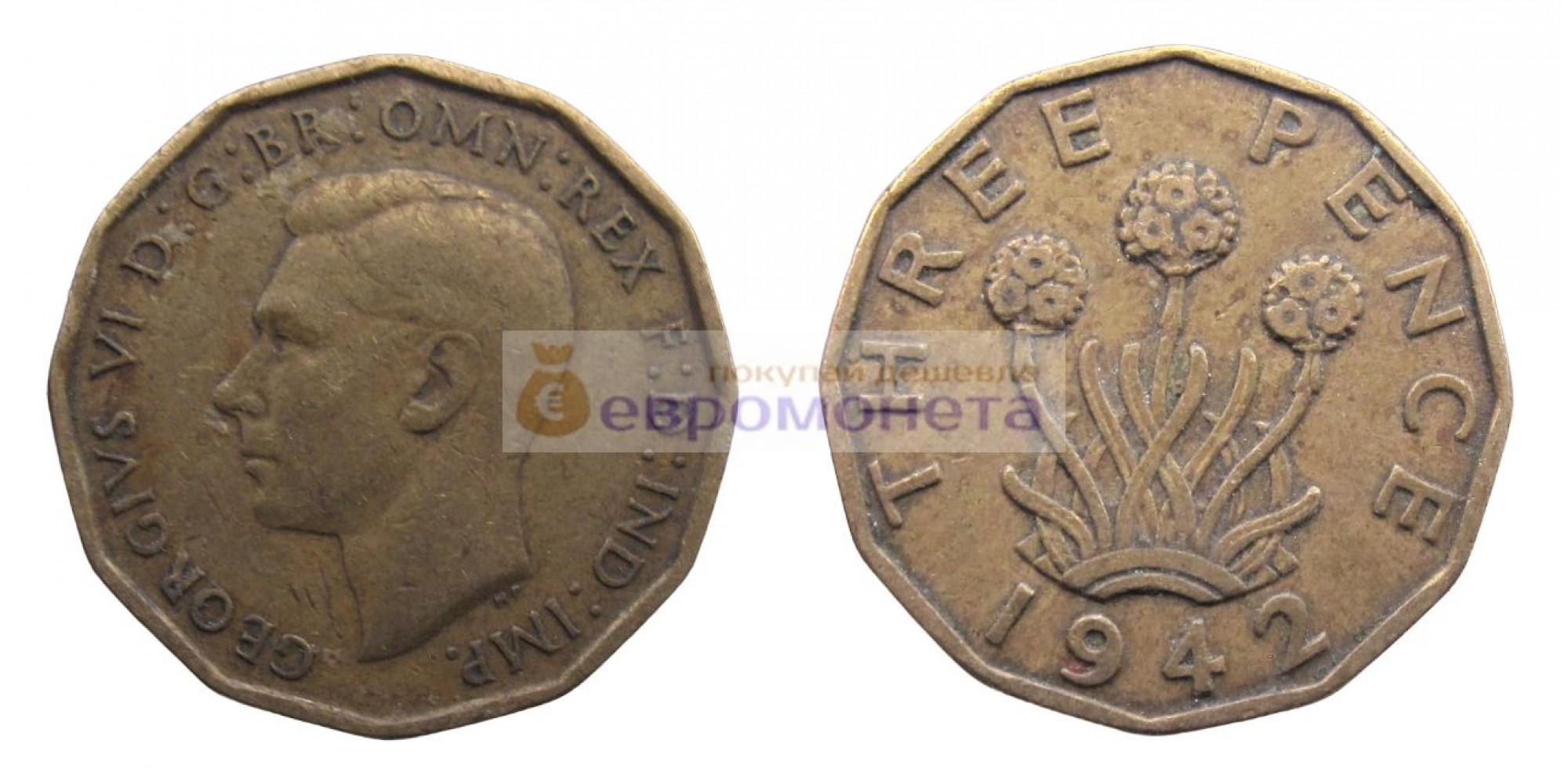 Великобритания 3 пенса 1942 год Никелевая латунь (жёлтый цвет). Король Георг VI