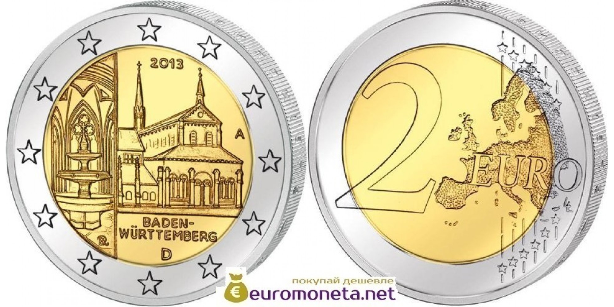Германия 2 евро 2013 Федеральные земли Баден-Вюртемберг, монастырь Маульбронн, двор G