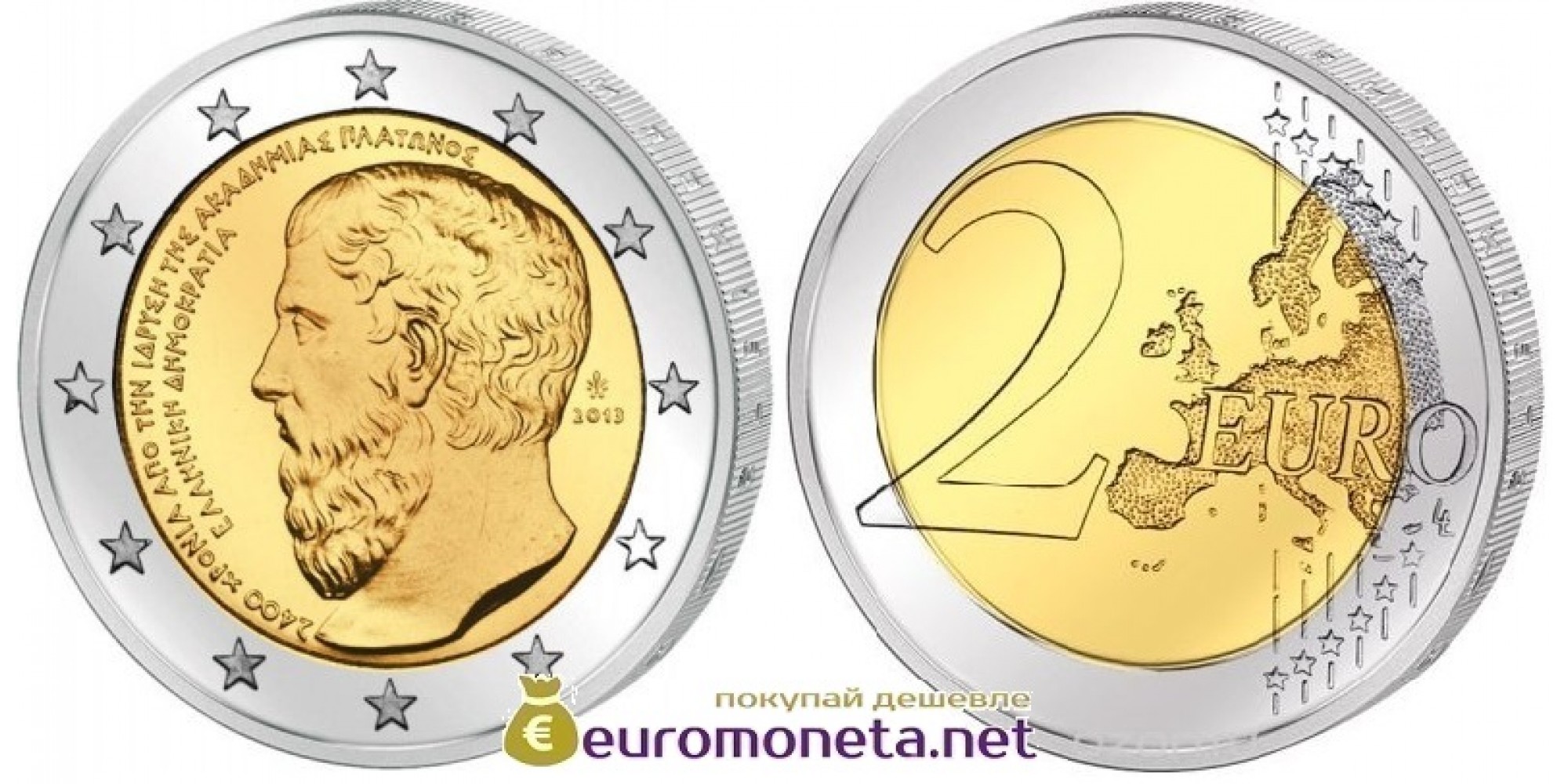 Греция 2 евро 2013 год 2400 лет с основания Платоновской Академии, биметалл АЦ из банковского ролла