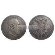 Российская империя 1 рубль 1891 АГ год Александр 3 серебро