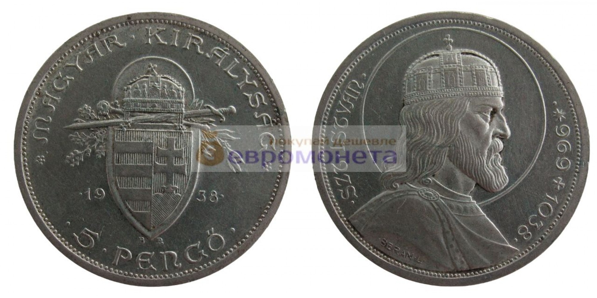 Венгрия 5 пенгё 1938 год 900 лет со дня смерти Иштвана I Святого. Серебро.