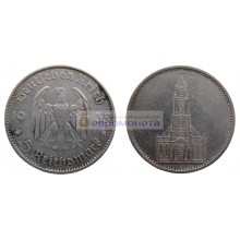 Германия (Третий рейх) 5 рейхсмарок 1935 год E Гарнизонная церковь в Потсдаме (Кирха).Серебро
