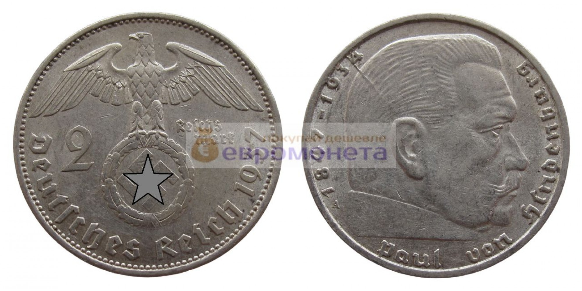 Германия - Третий рейх 2 рейхсмарки (марки) 1937 год А. Серебро