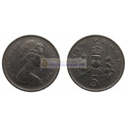 Великобритания 5 новых пенсов 1969 год. Королева Елизавета II
