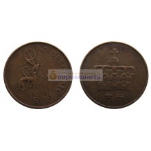 Норвегия 50 эре 1998 год. Король Харальд V