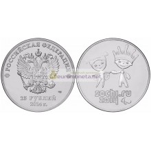25 рублей 2014 год Талисманы и логотип XI Паралимпийских зимних игр "Сочи 2014", АЦ