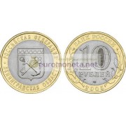 РФ 10 рублей 2005 год СПМД Серия: Российская Федерация Ленинградская область биметалл РФ 10 рублей 2005 год СПМД Серия: Российская Федерация Ленинградская область биметалл