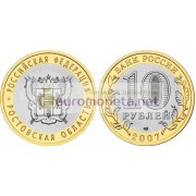 РФ 10 рублей 2007 год СПМД Серия: Российская Федерация Ростовская область биметалл РФ 10 рублей 2007 год СПМД Серия: Российская Федерация Ростовская область биметалл