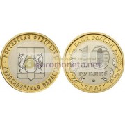 РФ 10 рублей 2007 год ММД Серия: Российская Федерация Новосибирская область биметалл РФ 10 рублей 2007 год ММД Серия: Российская Федерация Новосибирская область биметалл