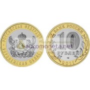 РФ 10 рублей 2011 год СПМД Серия: Российская Федерация Воронежская область биметалл РФ 10 рублей 2011 год СПМД Серия: Российская Федерация Воронежская область биметалл