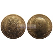 Российская империя 10 рублей 1899 год АГ. Император Николай II. Золото.