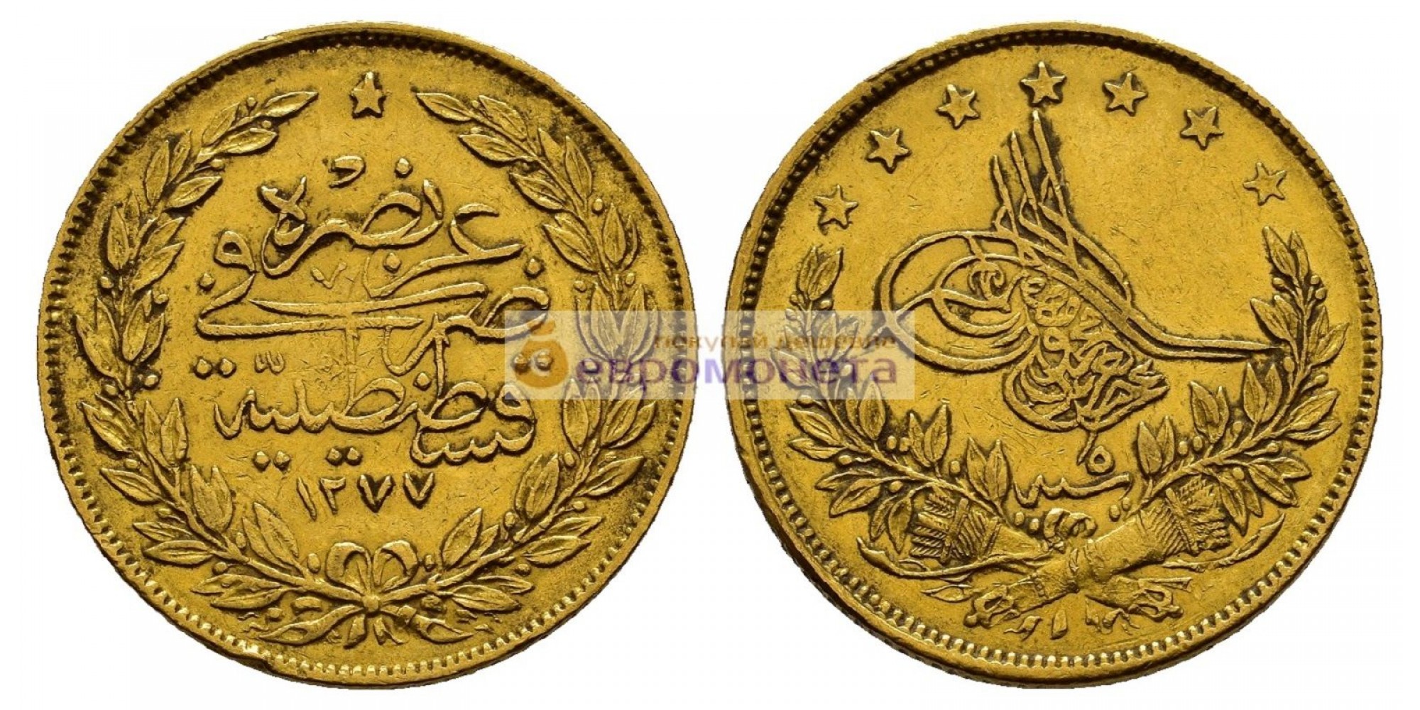 Османская империя 100 курушей 1861 (1277) год. На аверсе под тугрой цифра "٥" (5). Золото.