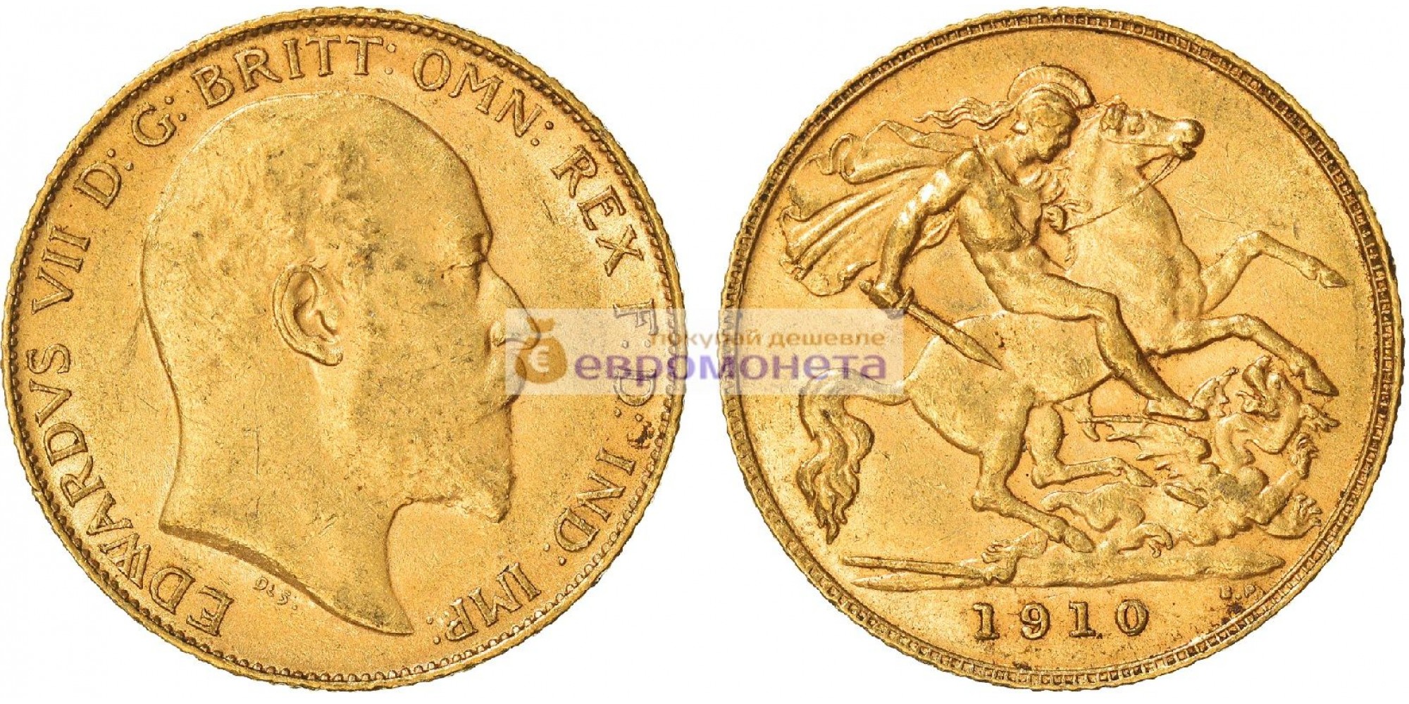 Великобритания ½ фунта (полсоверена) 1910 год. Король Эдуард VII. Золото