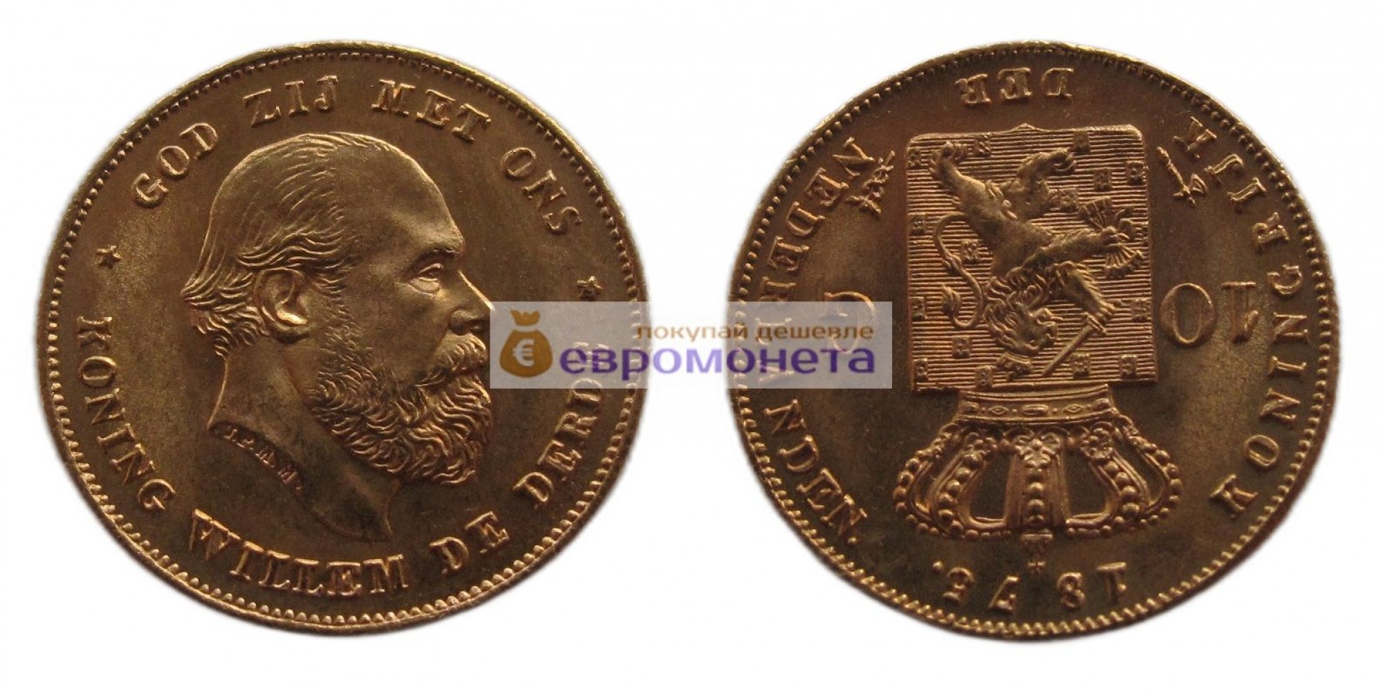 Нидерланды 10 гульденов 1875 год. Король Виллем III. Утрехт. Золото.