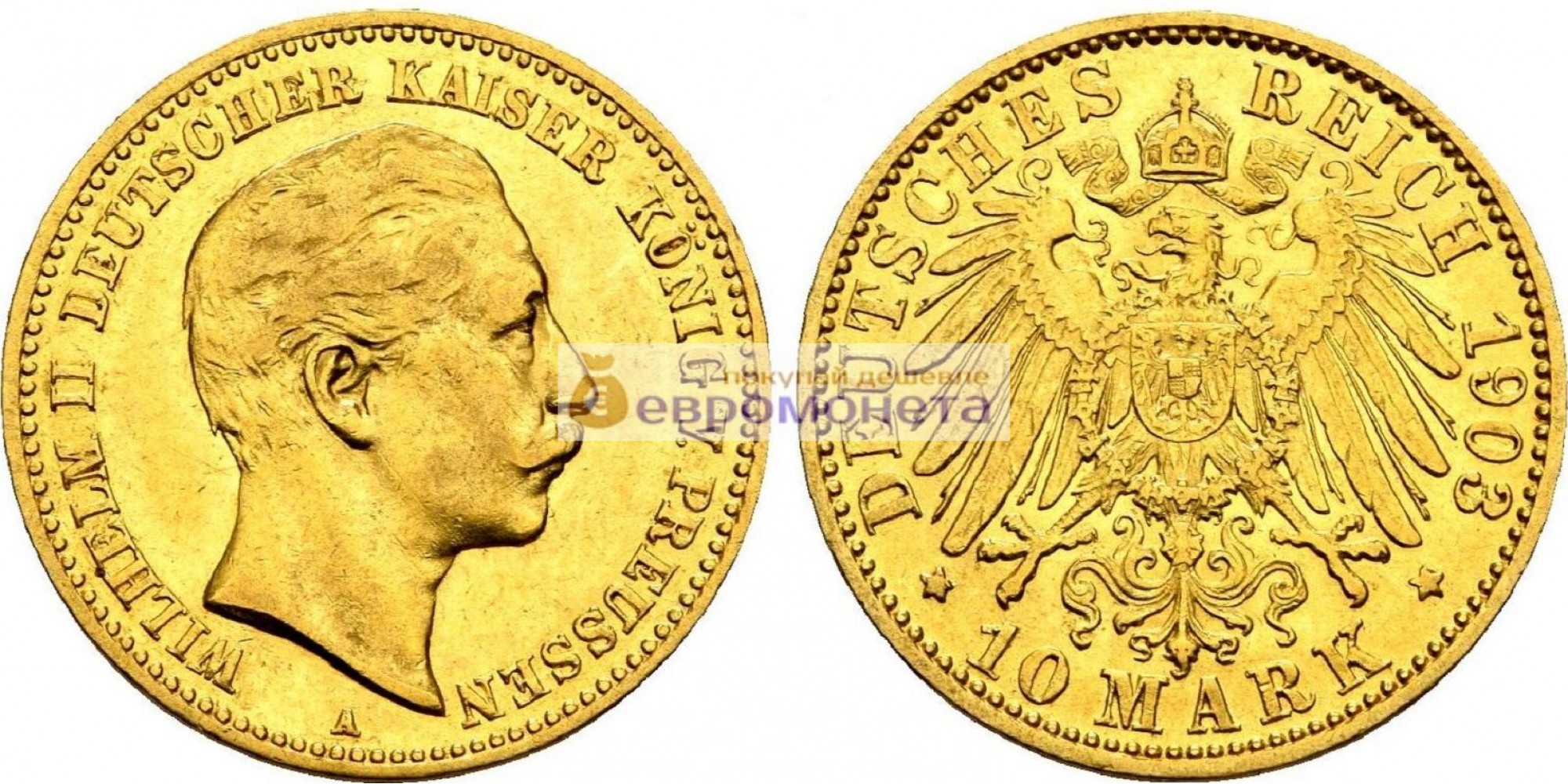 Германская империя Пруссия 10 марок 1903 год "A". Золото